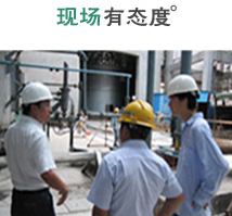 陽(yáng)西華夏電廠現(xiàn)場(chǎng)服務(wù)