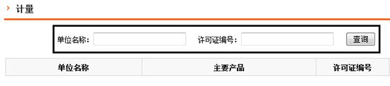 甘肅省質量技術監(jiān)督局4